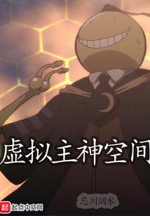 我穿书后，整个世界都觉醒了