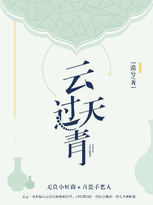 穿越书，无极限