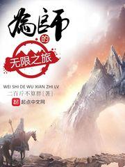 剑倾山河