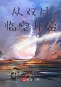 九天星战纪