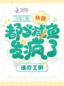 痴魔人