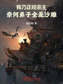 修真邪帝