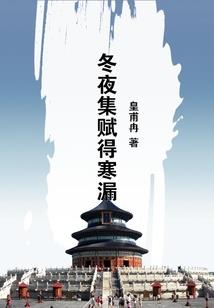 众生巅峰
