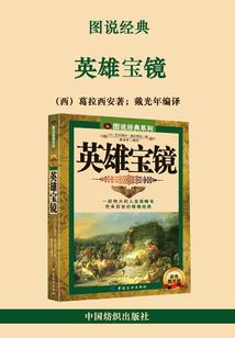 守护北极星