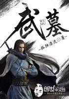 我在后宫练习心眼子