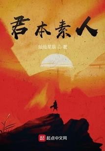 凡仙变