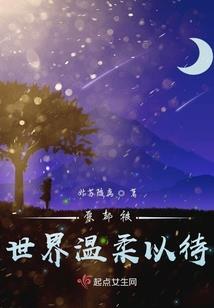 重生之造化魔帝