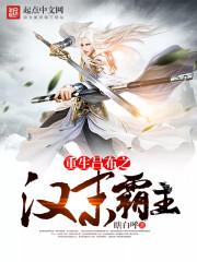 战场妖花