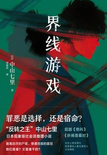 幻洪荒之贬神录