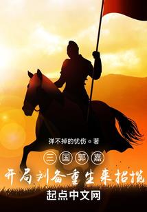 论修仙大佬的自我修养