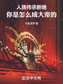 隐世仙修