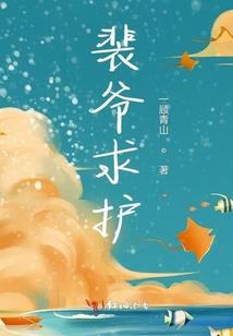 斗罗开局教做人