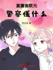 凰逆之娘子好坏