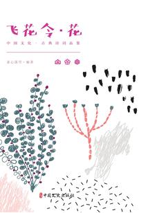 落 日