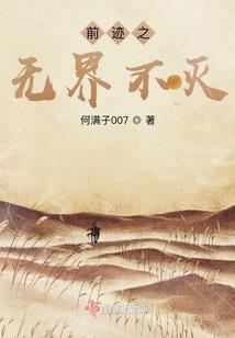 妖炼天地