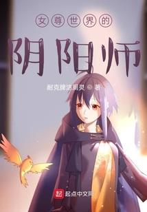 遮天之羽化潮生