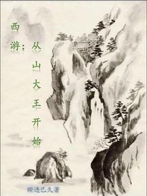 武力为尊
