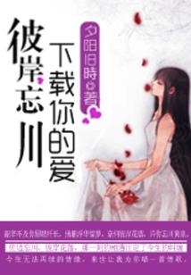 狐仙惩恶记