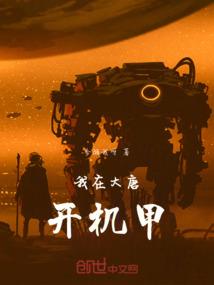 从福威镖局开始纵横诸天