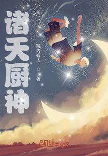 徒弟是个傻白甜
