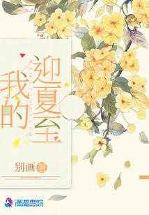 摸鱼天师与恶魔笔记