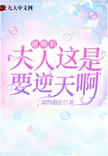 难道你打算一世孤独