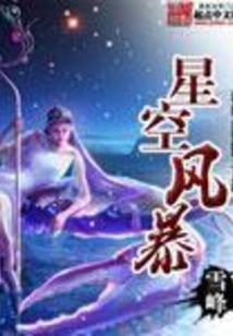 天武