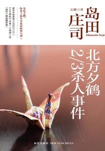 京华传奇