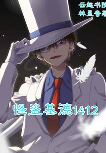 奇门鬼师
