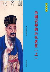 蓬莱游记