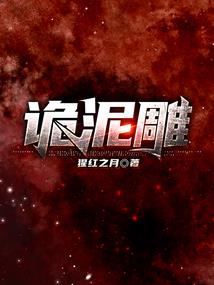 千面红绫