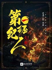 进化之神国