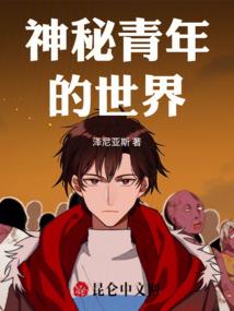 妖界术士