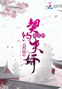 虐恋成婚