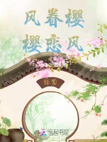 晓旋札记
