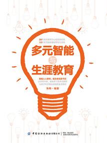 圣战之开悟者