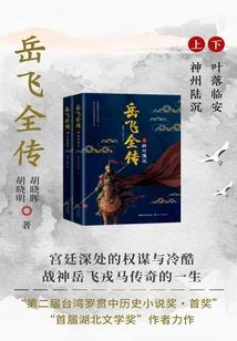 末日之复仇