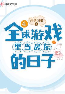 网游之一生江湖