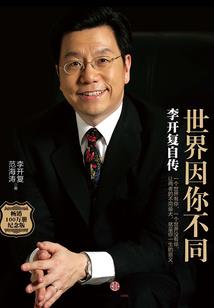 直播八零年代生活日常