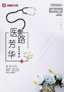 我不要这世界，我只要我自己