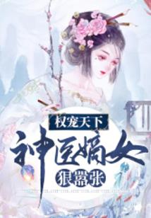 拒嫁三王爷