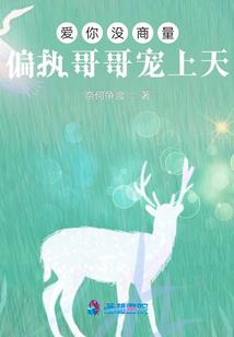 我的天使叫东方炎