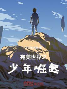 优塔预言的再生