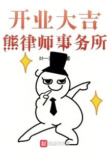 李悍悍的左道人生