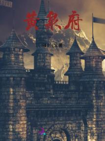 华夏弑神