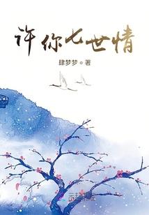 护国行者