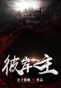 相思策
