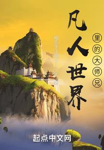 异世之神之传说