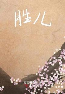 完美情感诈骗