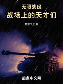 禁基的巨人
